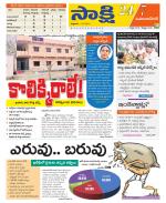 Mahabubnagar District