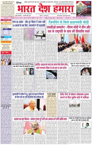 bharatdeshhamara karnal 14-06-2019