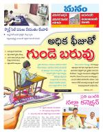 Warangal/Janagam/jayasankar/Mahaboobabad