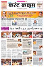 Dainik Current Crime