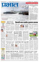 अहमदनगर आवृत्ती