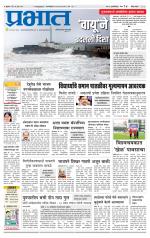 पुणे जिल्हा आवृत्ती