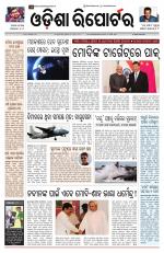 Odisha Reporter