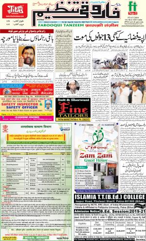 farooqui-tanzeem-patna-14.06.2019.