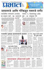 सातारा आवृत्ती