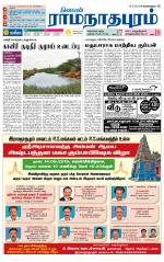Madurai-Ramnad Supplement