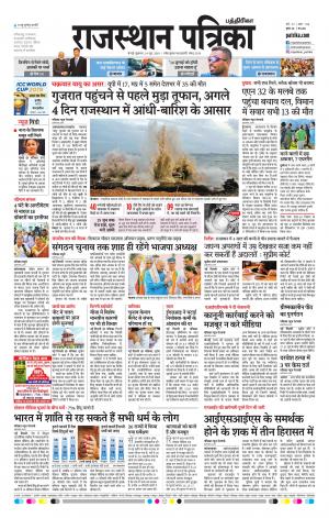 Rajasthan Patrika Chennai