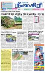 Nilgiri-Coimbatore Supplement