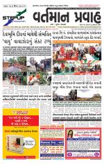 VARTMAN PRAVAH Daily