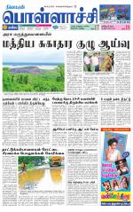 Pollachi-Coimbatore Supplement