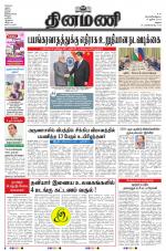 Dinamani - Virudhunagar