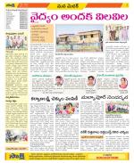 Medak Constituencies