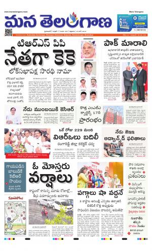 Mana Telangana City Main