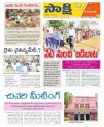 Komaram Bheem District