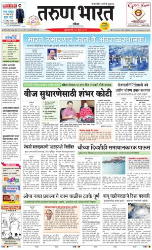 tarunbharat goa daily
