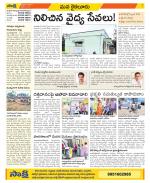 Krishna Constituencies