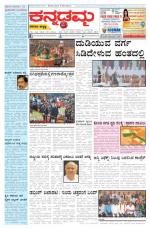 Kannadamma Daily Hubli