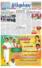 Tuticorin-Tirunelveli Supplement