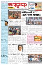 Kannadamma Daily Belgaum