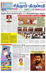 Chitoor-Vellore Supplement
