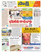 Guntur Amaravathi District