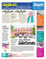 Nalgonda