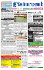 Nagai-Trichy Supplement