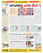 Guntur Amaravathi Constituencies