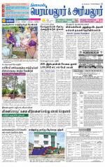 Perambalur-Trichy Supplement