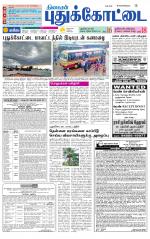 Pudukkottai-Trichy Supplement