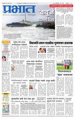 पुणे शहर आवृत्ती