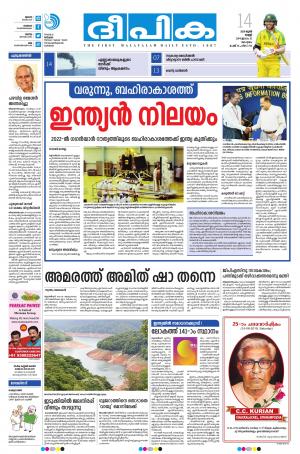 deepika 14 june 2019