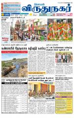 Virudhunagar-Madurai Supplement