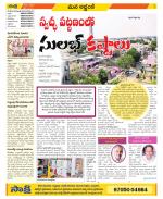 Prakasam Constituencies