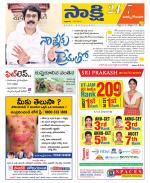 East Godavari District