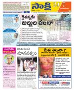 Vijayanagaram District