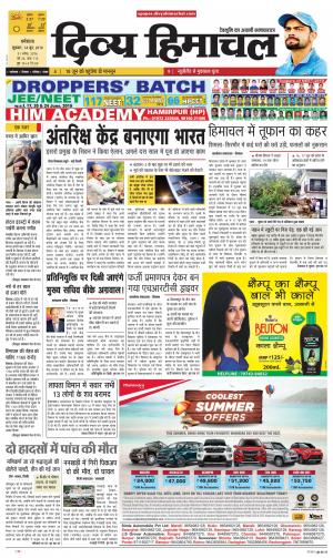 Divya Himachal Dharamshala