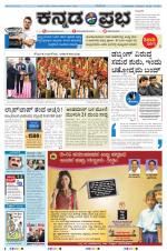 Kannada Prabha - Mangalore