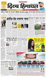 Divya Himachal Chandigarh+Mera Shimla +Aastha