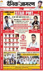 Gorakhpur Hindi ePaper, Gorakhpur Hindi Newspaper - InextLive