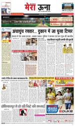 Divya Himachal Dharamsala +Mera Una +Aastha