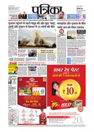 Balaghat Seoni Patrika