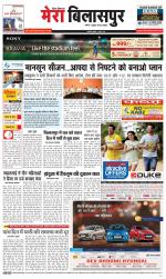 Divya Himachal Dharamsala+Mera Bilaspur +Aastha