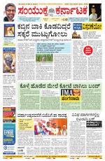 Namma Bengaluru, ಬೆಂಗಳೂರು