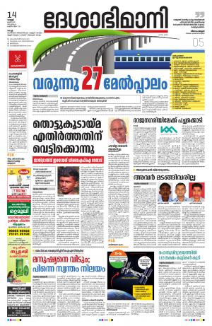 Ernakulam, June14th 2019