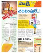 Mahabubabad District