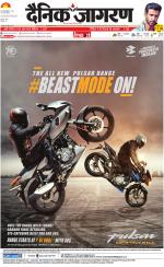 Jamshedpur Hindi ePaper, Jamshedpur Hindi Newspaper - InextLive