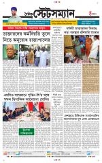 Dainik-Statesman