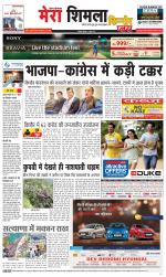 Divya Himachal Shimla+Mera Shimla +Aastha