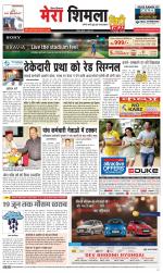 Mera Shimla (City Plus)